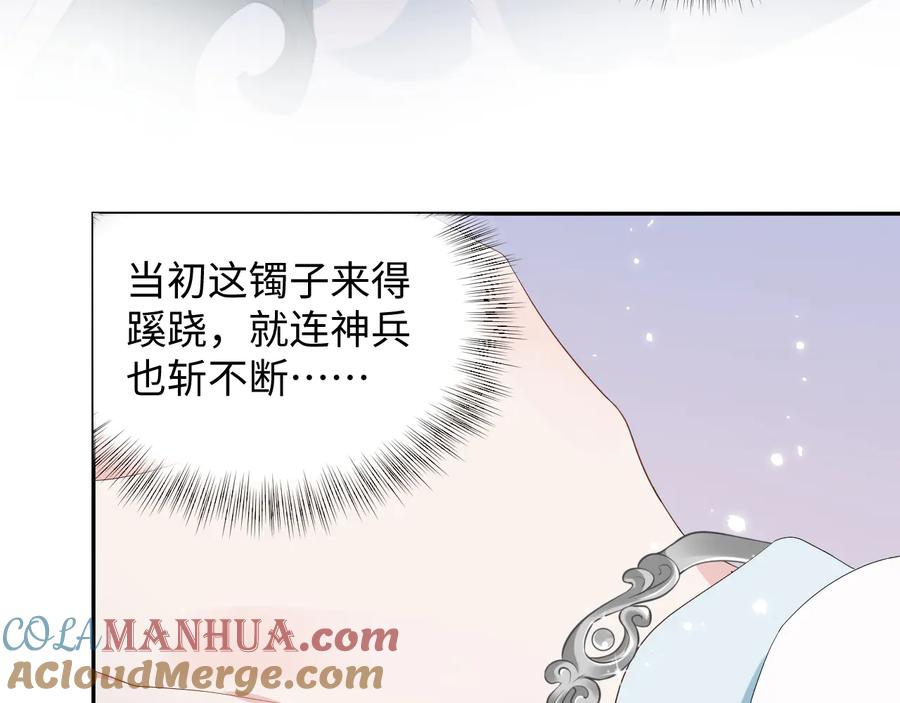 妖尊非要对我负责 - 第108话 不听话就要受罚。 - 第37张图