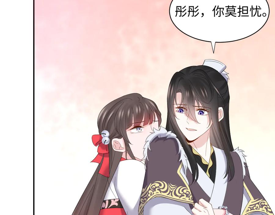 妖尊非要对我负责 - 第108话 不听话就要受罚。 - 第63张图