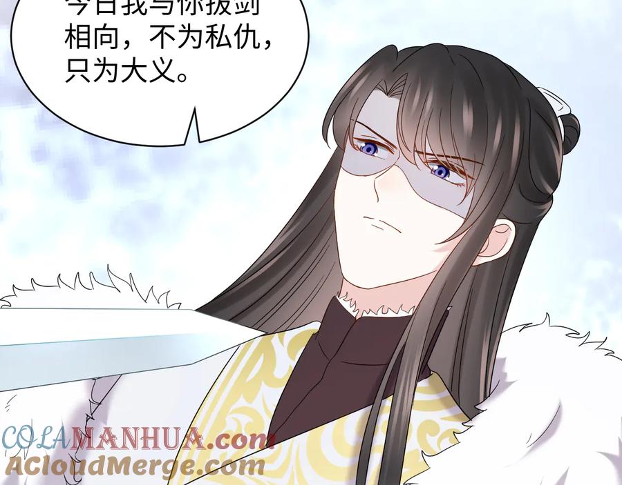 妖尊非要对我负责 - 第108话 不听话就要受罚。 - 第69张图