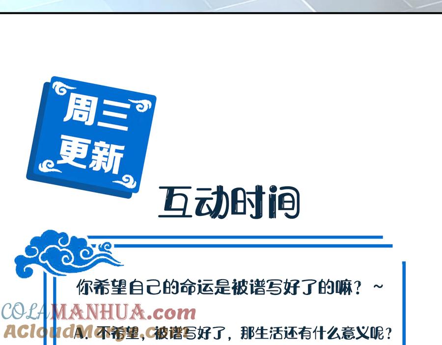 妖尊非要对我负责 - 第108话 不听话就要受罚。 - 第137张图