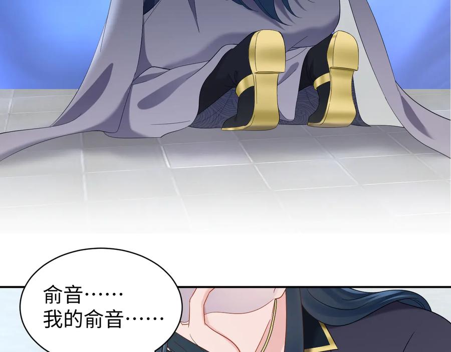 妖尊非要对我负责 - 第108话 不听话就要受罚。 - 第134张图