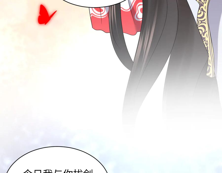 妖尊非要对我负责 - 第108话 不听话就要受罚。 - 第68张图