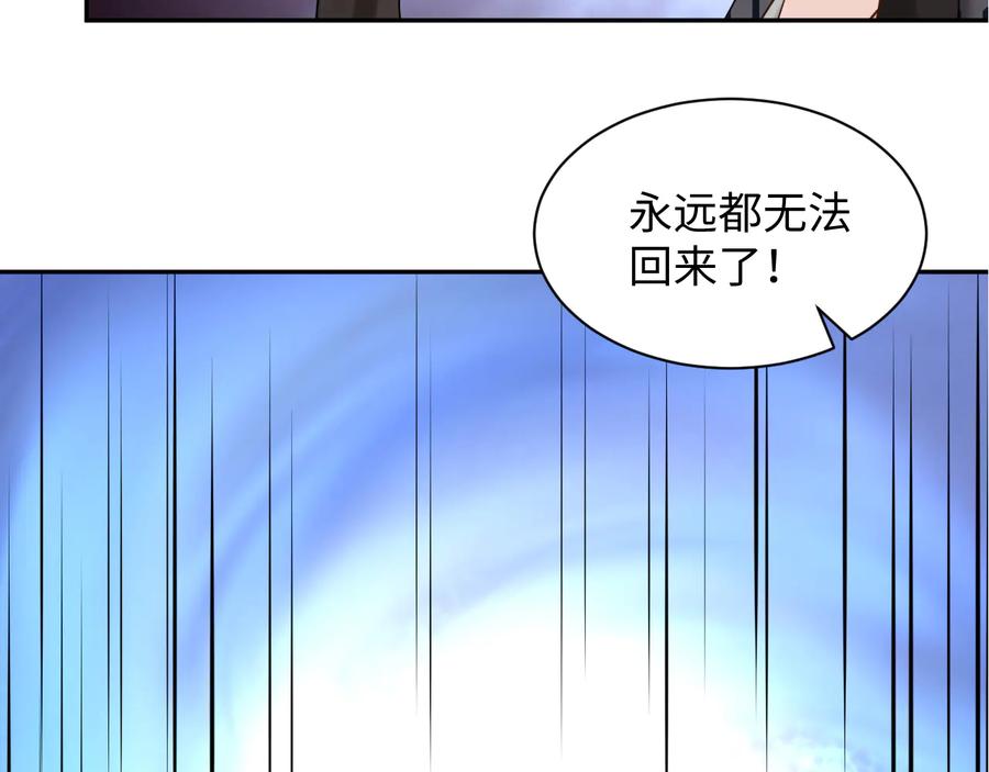妖尊非要对我负责 - 第108话 不听话就要受罚。 - 第132张图