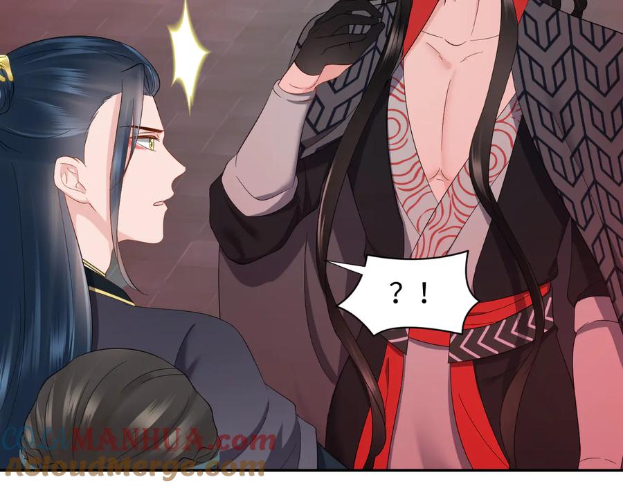 妖尊非要对我负责 - 第108话 不听话就要受罚。 - 第113张图