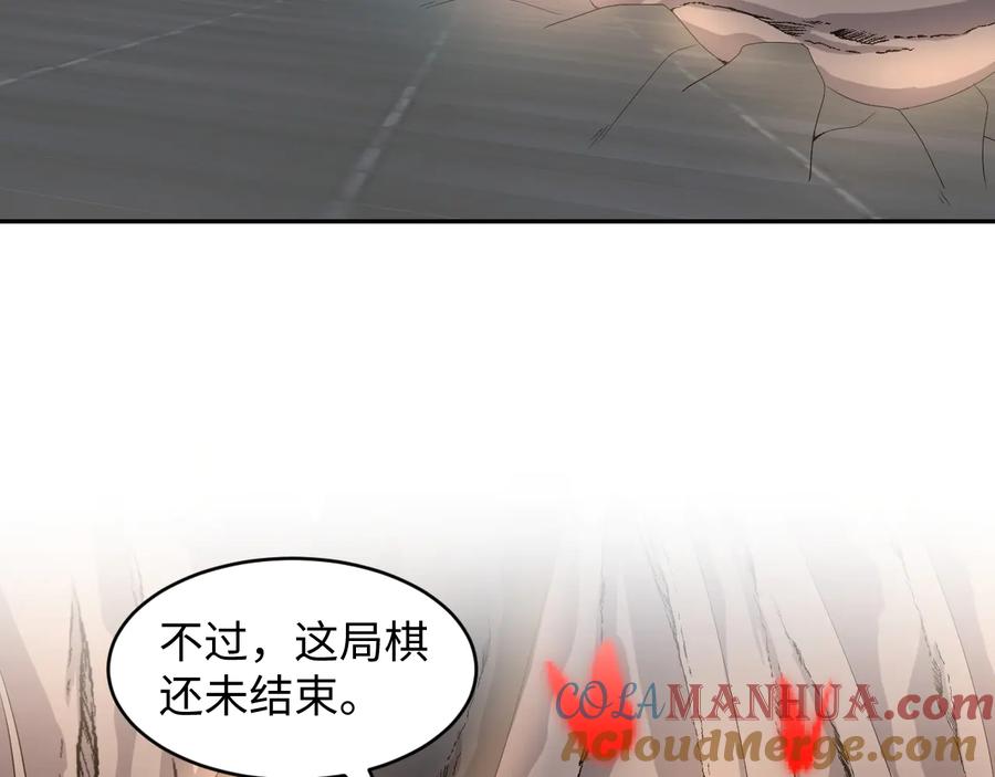 妖尊非要对我负责 - 第108话 不听话就要受罚。 - 第101张图