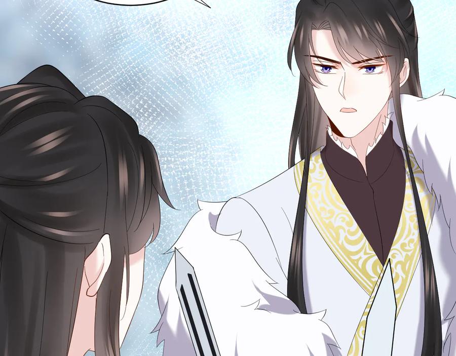 妖尊非要对我负责 - 第108话 不听话就要受罚。 - 第58张图