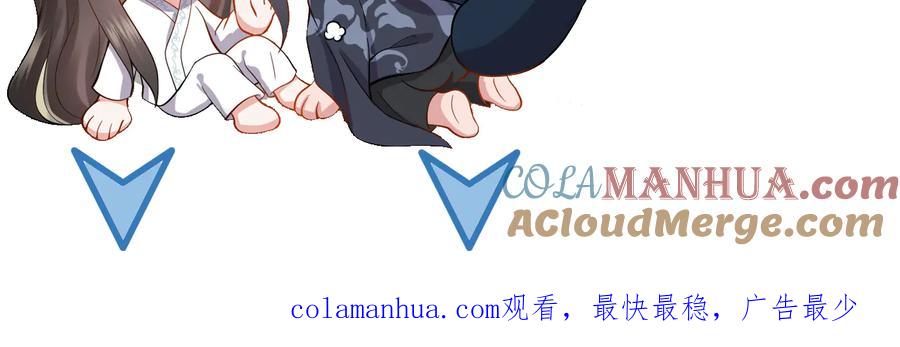 妖尊非要对我负责 - 第108话 不听话就要受罚。 - 第141张图