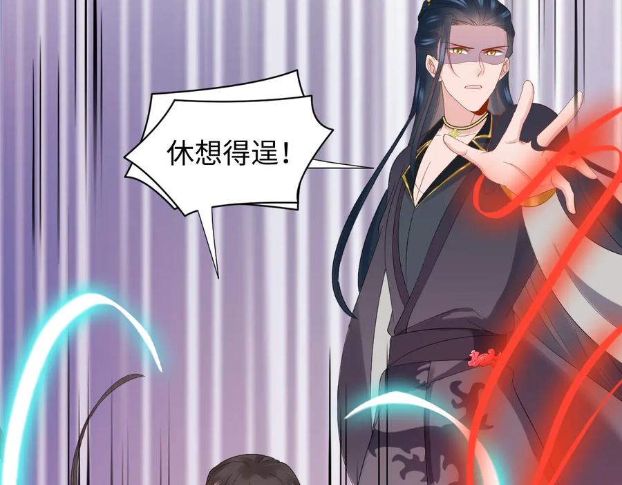 妖尊非要对我负责 - 第108话 不听话就要受罚。 - 第90张图