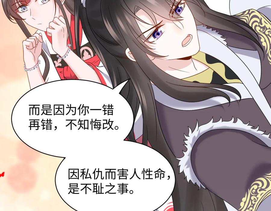 妖尊非要对我负责 - 第108话 不听话就要受罚。 - 第67张图