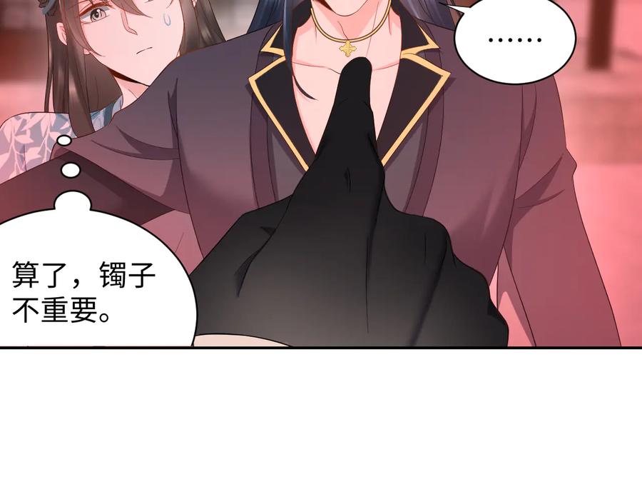 妖尊非要对我负责 - 第108话 不听话就要受罚。 - 第111张图