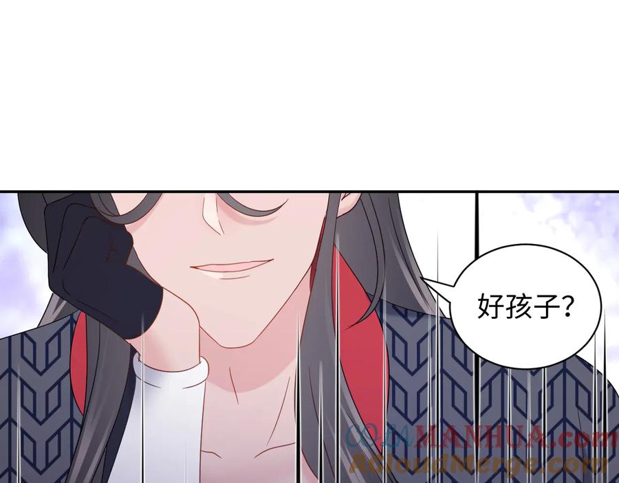 妖尊非要对我负责 - 第108话 不听话就要受罚。 - 第73张图