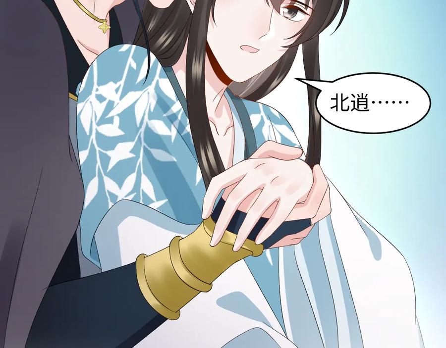 妖尊非要对我负责 - 第108话 不听话就要受罚。 - 第42张图