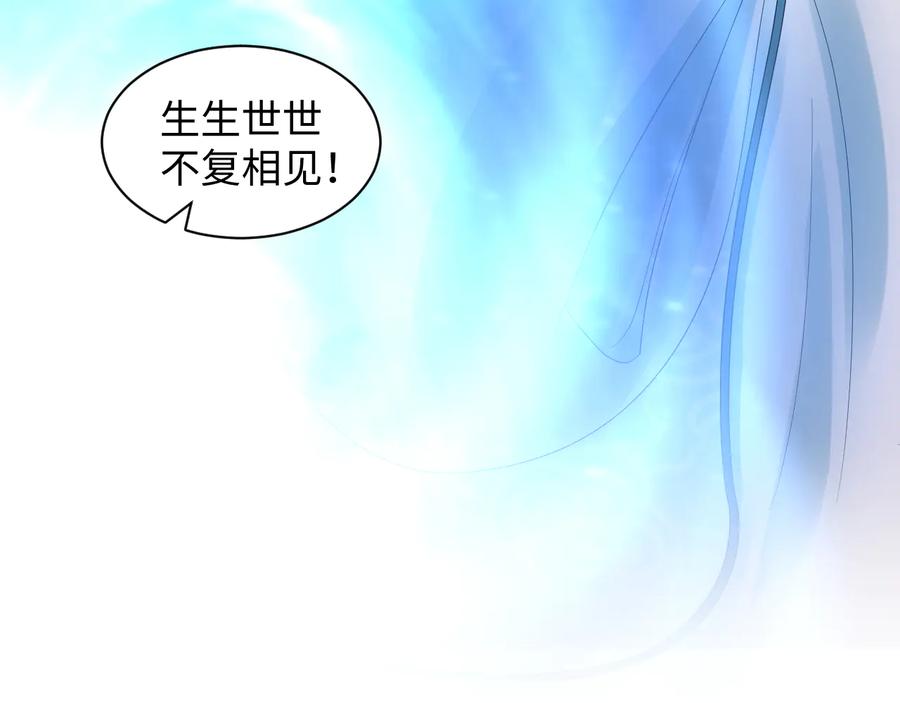 妖尊非要对我负责 - 第108话 不听话就要受罚。 - 第128张图