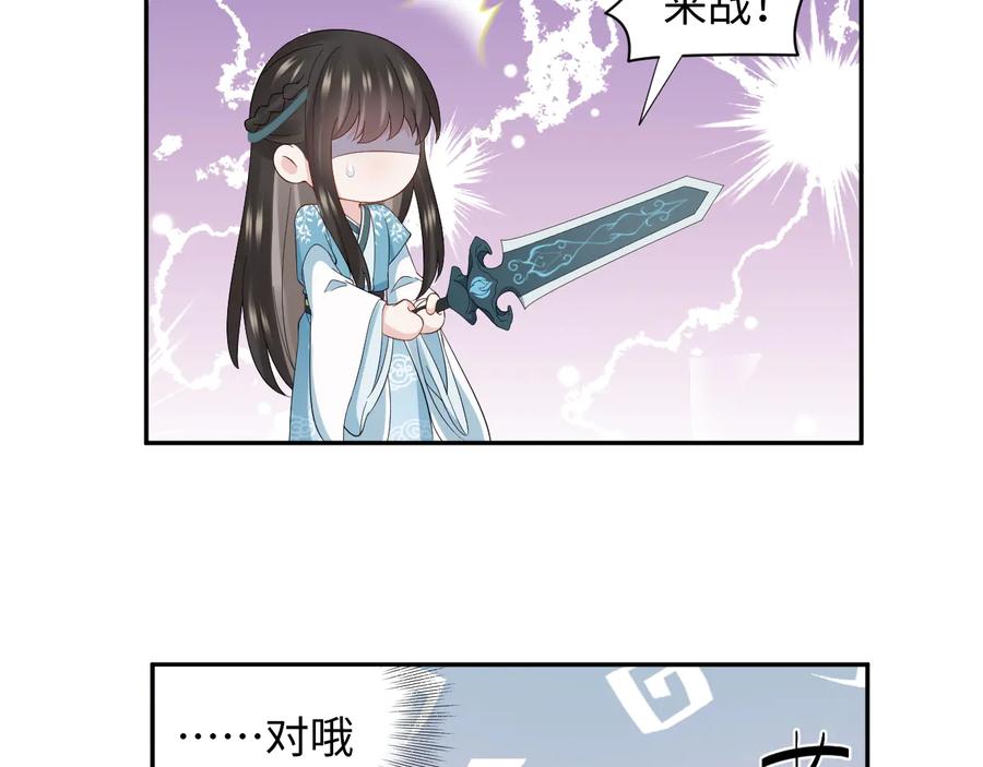 妖尊非要对我负责 - 第108话 不听话就要受罚。 - 第12张图