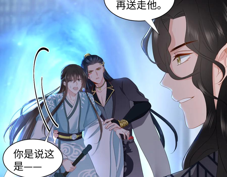 妖尊非要对我负责 - 第108话 不听话就要受罚。 - 第123张图