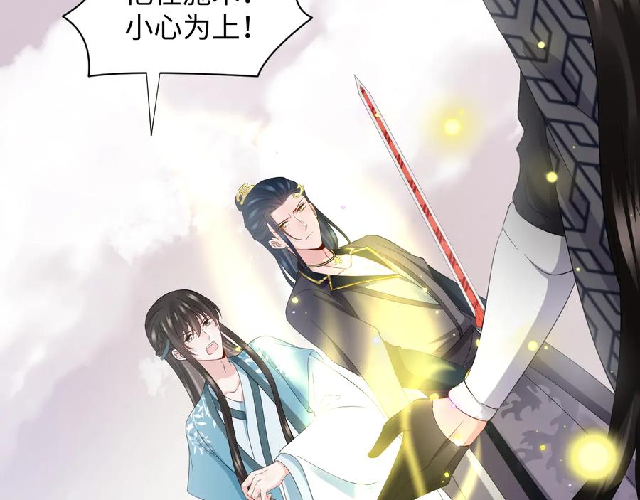 妖尊非要对我负责 - 第108话 不听话就要受罚。 - 第8张图