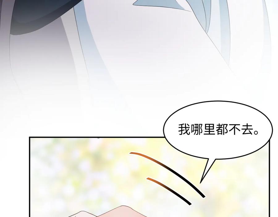 妖尊非要对我负责 - 第108话 不听话就要受罚。 - 第43张图