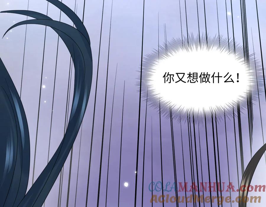 妖尊非要对我负责 - 第108话 不听话就要受罚。 - 第25张图