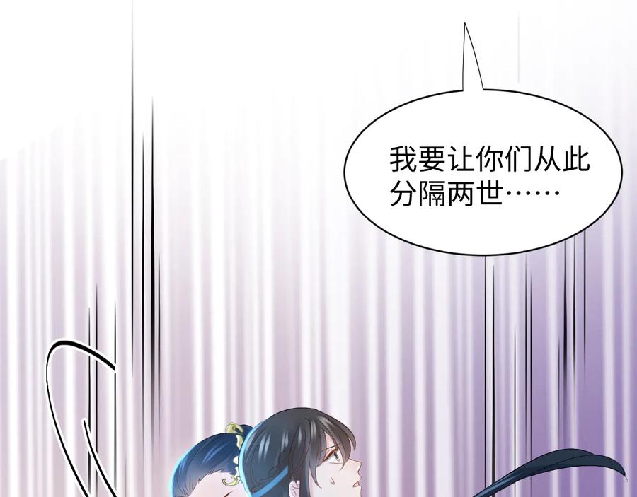 妖尊非要对我负责 - 第108话 不听话就要受罚。 - 第126张图