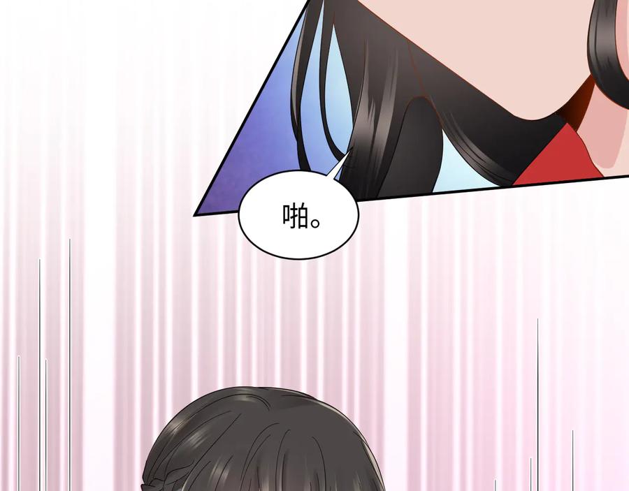 妖尊非要对我负责 - 第108话 不听话就要受罚。 - 第116张图