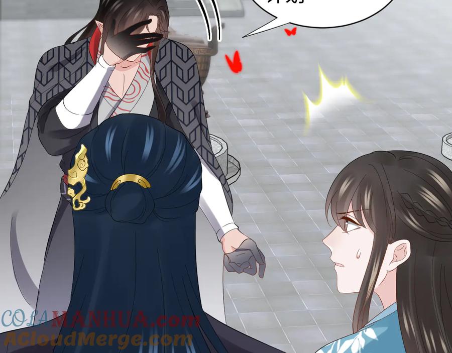 妖尊非要对我负责 - 第108话 不听话就要受罚。 - 第85张图