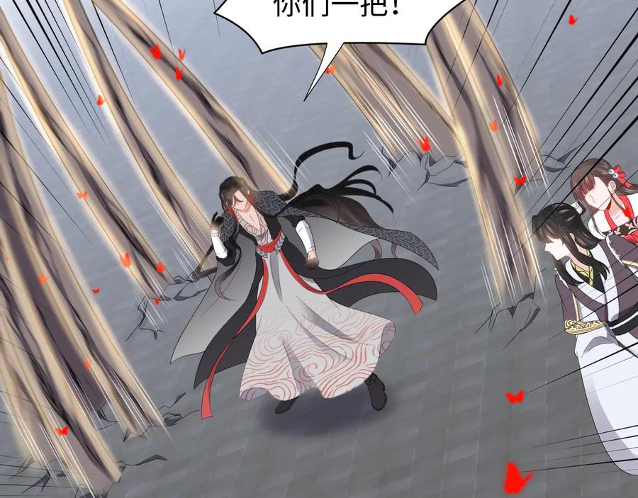 妖尊非要对我负责 - 第108话 不听话就要受罚。 - 第87张图