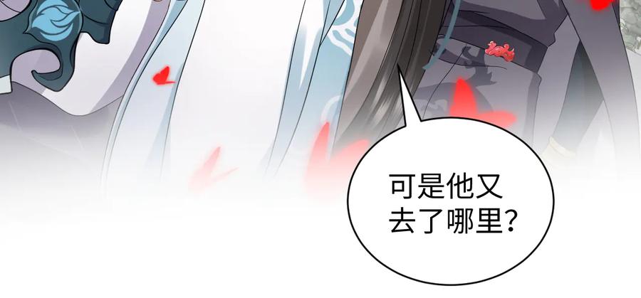 妖尊非要对我负责 - 第108话 不听话就要受罚。 - 第34张图