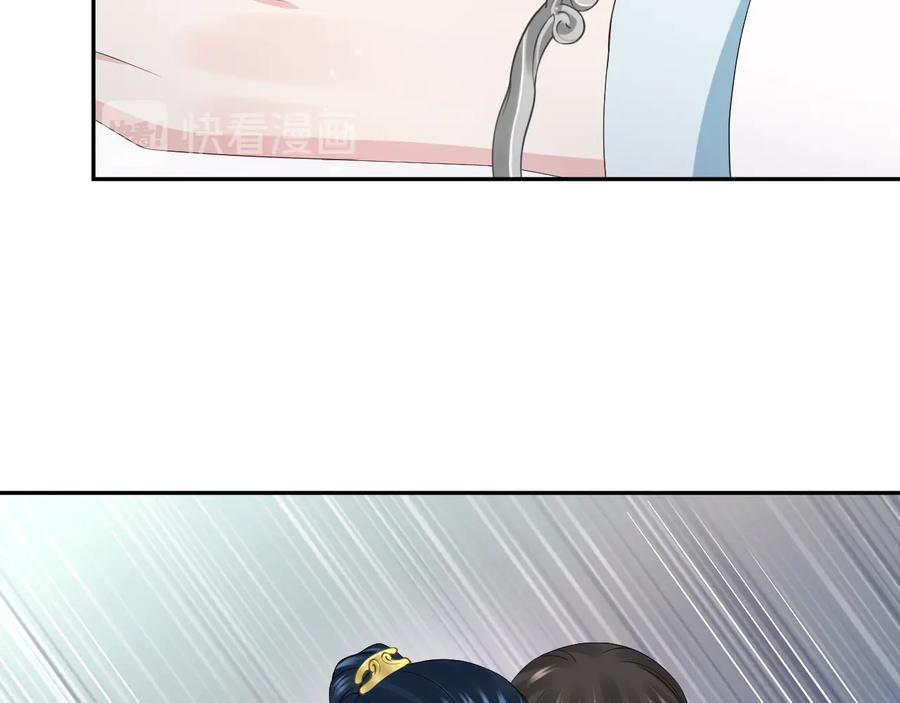 妖尊非要对我负责 - 第108话 不听话就要受罚。 - 第38张图