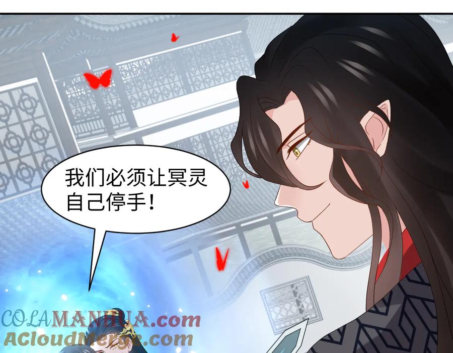 妖尊非要对我负责 - 第109话 太好了…你还在 - 第9张图