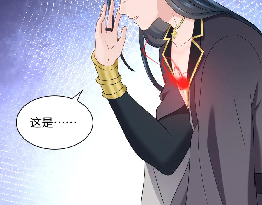 妖尊非要对我负责 - 第109话 太好了…你还在 - 第55张图