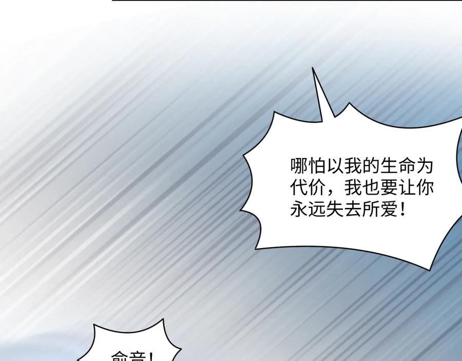 妖尊非要对我负责 - 第109话 太好了…你还在 - 第27张图