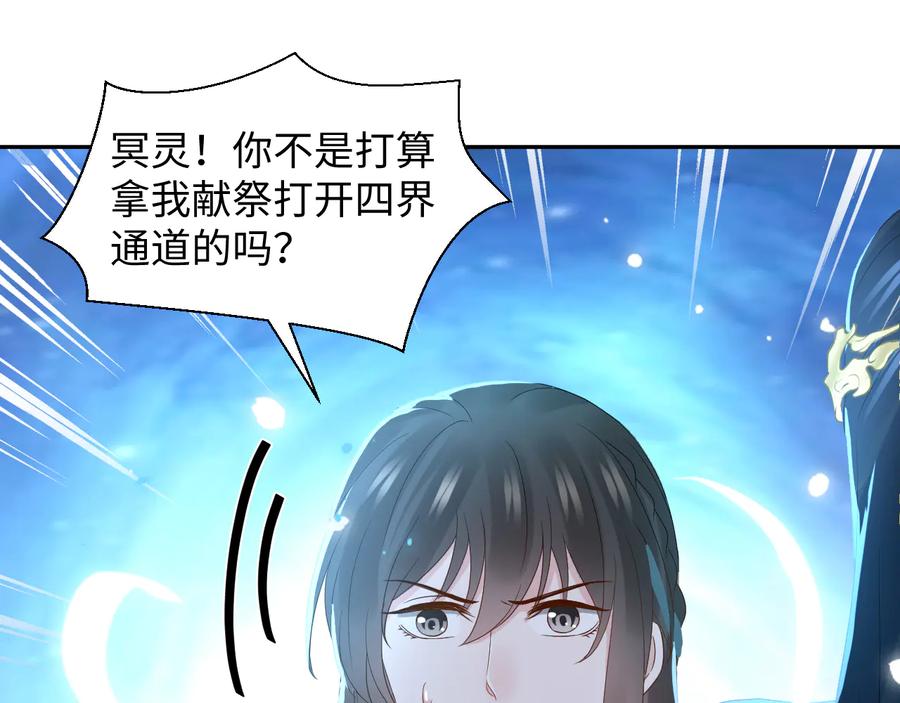 妖尊非要对我负责 - 第109话 太好了…你还在 - 第11张图