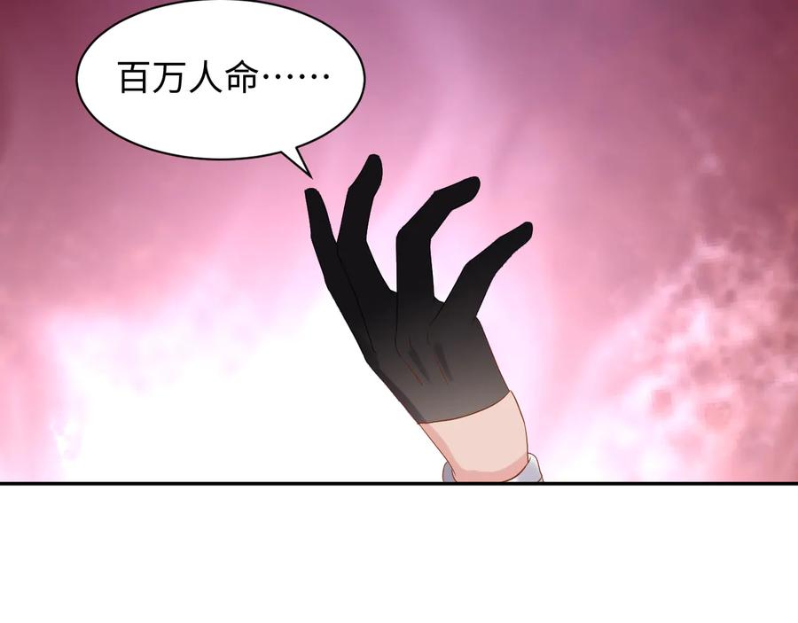 妖尊非要对我负责 - 第109话 太好了…你还在 - 第19张图