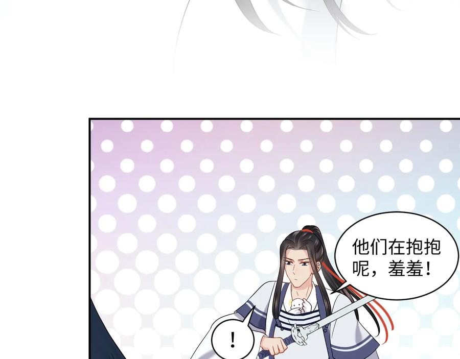 妖尊非要对我负责 - 第109话 太好了…你还在 - 第72张图