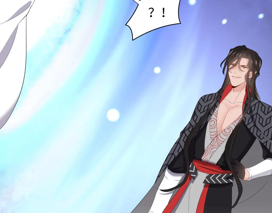 妖尊非要对我负责 - 第109话 太好了…你还在 - 第44张图