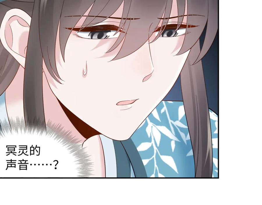 妖尊非要对我负责 - 第109话 太好了…你还在 - 第83张图