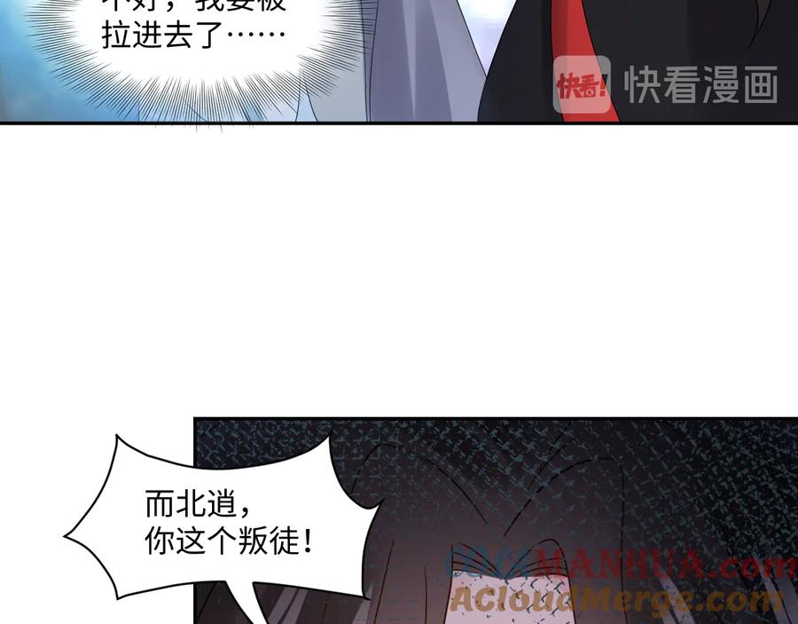 妖尊非要对我负责 - 第109话 太好了…你还在 - 第25张图