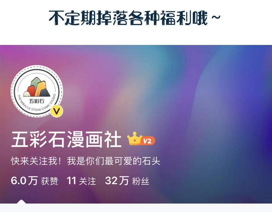 妖尊非要对我负责 - 第109话 太好了…你还在 - 第114张图