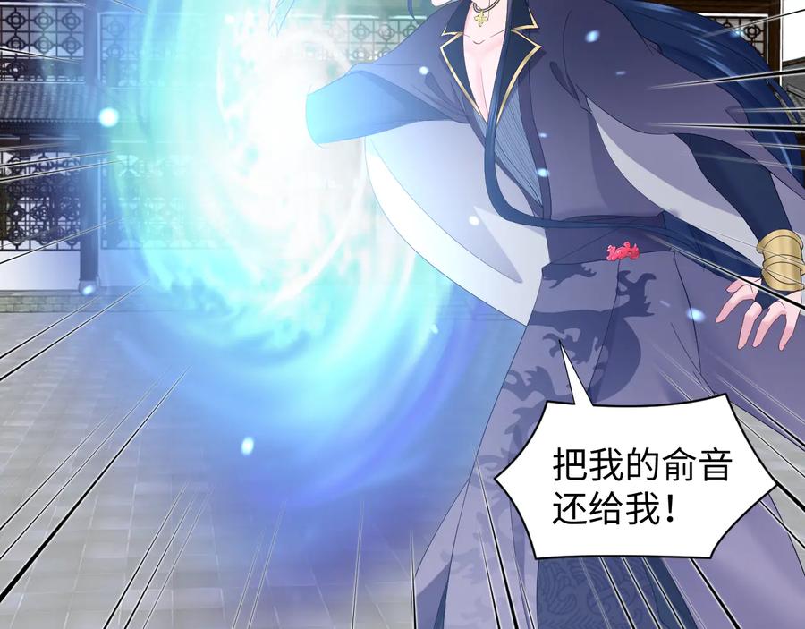 妖尊非要对我负责 - 第109话 太好了…你还在 - 第36张图