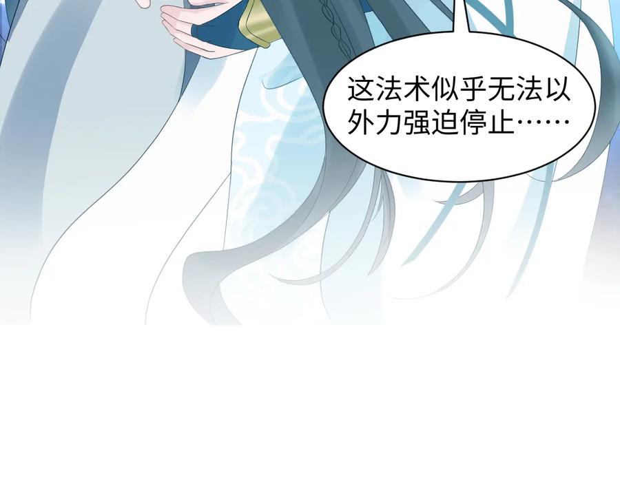 妖尊非要对我负责 - 第109话 太好了…你还在 - 第8张图