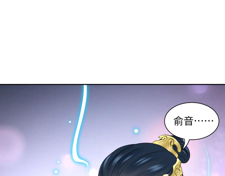 妖尊非要对我负责 - 第109话 太好了…你还在 - 第78张图