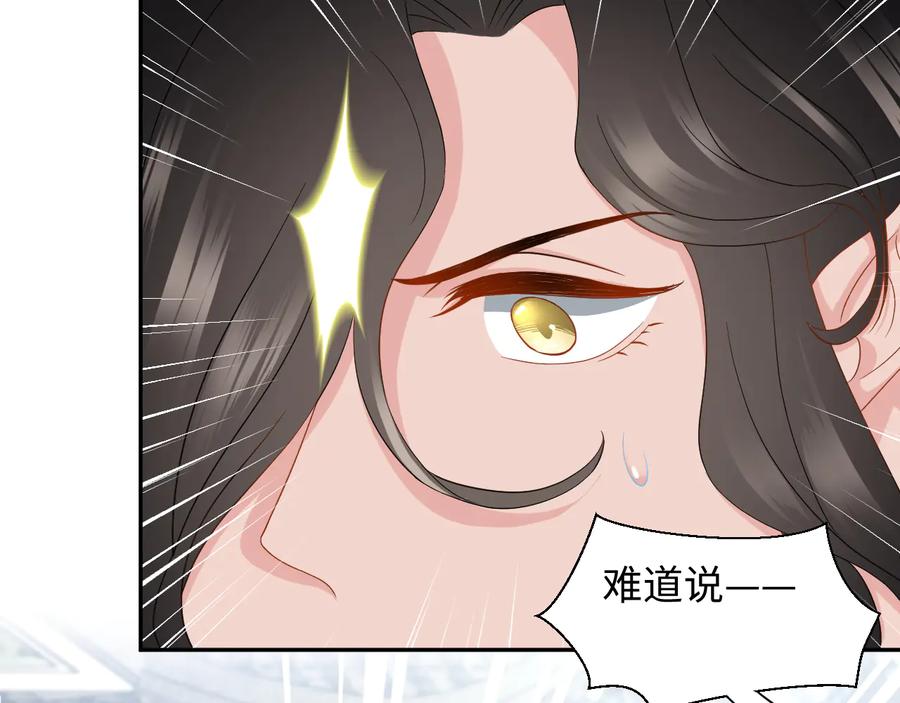 妖尊非要对我负责 - 第109话 太好了…你还在 - 第102张图