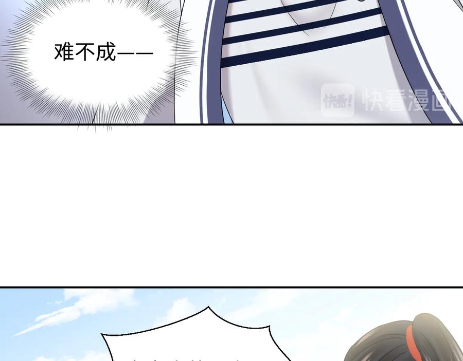 妖尊非要对我负责 - 第109话 太好了…你还在 - 第75张图