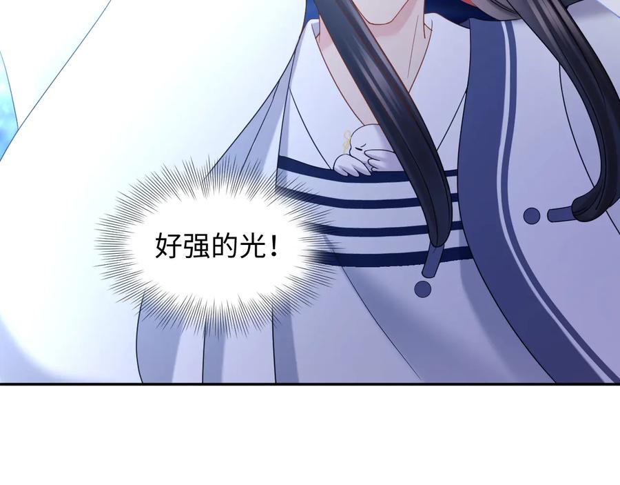 妖尊非要对我负责 - 第109话 太好了…你还在 - 第68张图