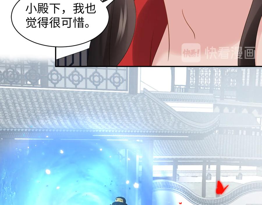 妖尊非要对我负责 - 第109话 太好了…你还在 - 第14张图