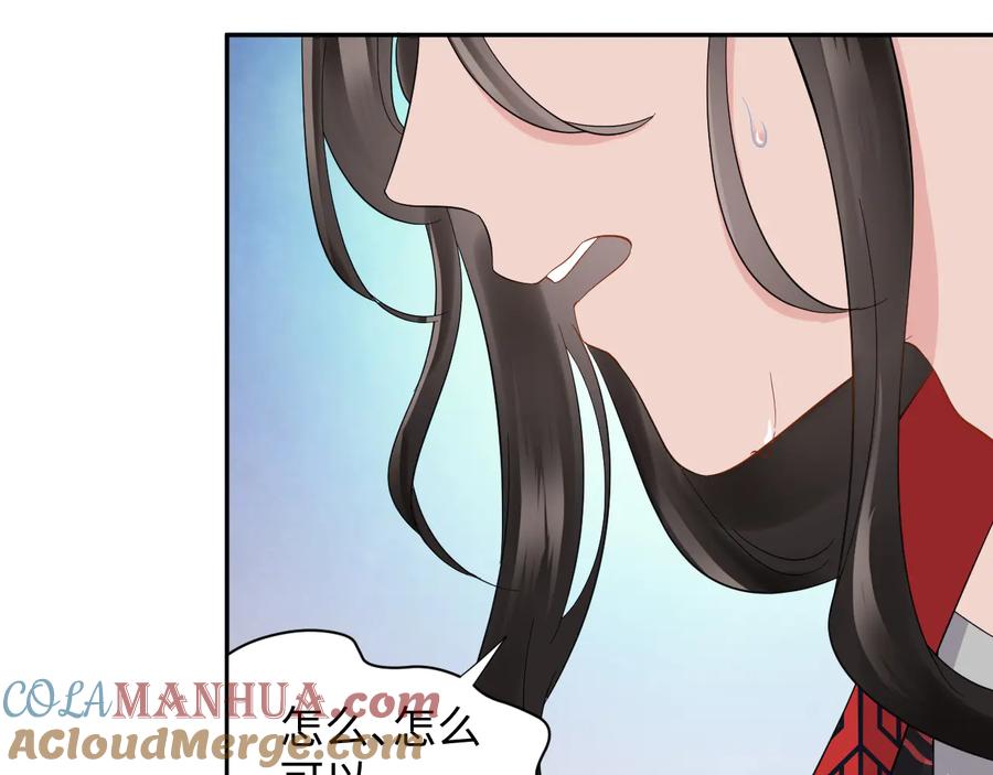 妖尊非要对我负责 - 第109话 太好了…你还在 - 第109张图