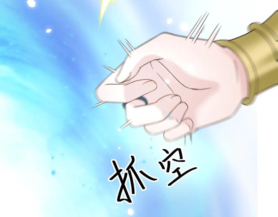 妖尊非要对我负责 - 第109话 太好了…你还在 - 第32张图