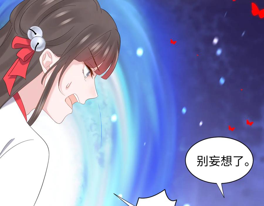 妖尊非要对我负责 - 第109话 太好了…你还在 - 第43张图