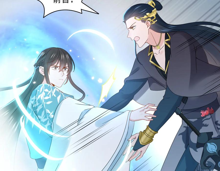 妖尊非要对我负责 - 第109话 太好了…你还在 - 第28张图