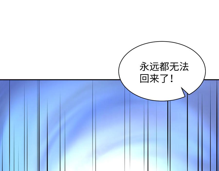 妖尊非要对我负责 - 第109话 太好了…你还在 - 第47张图